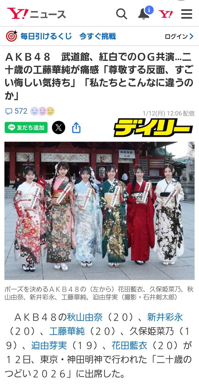 AKB48 武道館、紅白でのＯＧ共演…二十歳の工藤華純が痛感「尊敬する反面、すごい悔しい気持ち」「私たちとこんなに違うのか」【かすみん】