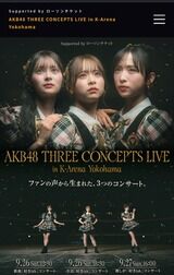 【朗報】AKB 22期生、9月のコンサートでお披露目か！？