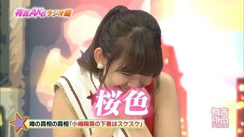 【AKB48G】確実に乳首がピンク色のメンバーって誰だと思う？