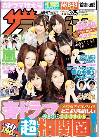 【悲報】ザテレビジョンが廃刊!雑誌もテレビも終わりすぎだろ…