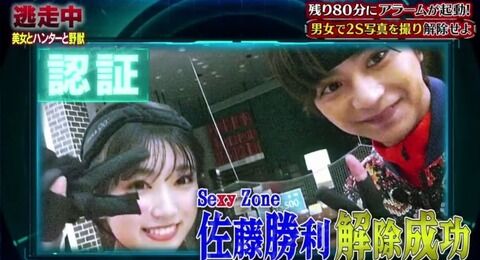 【朗報】HKT48矢吹奈子ちゃん、「逃走中」で見つかる！！！