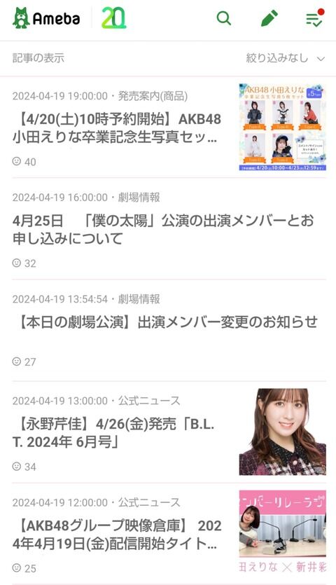 【暇】AKB48公式BLOG、72時間更新なし