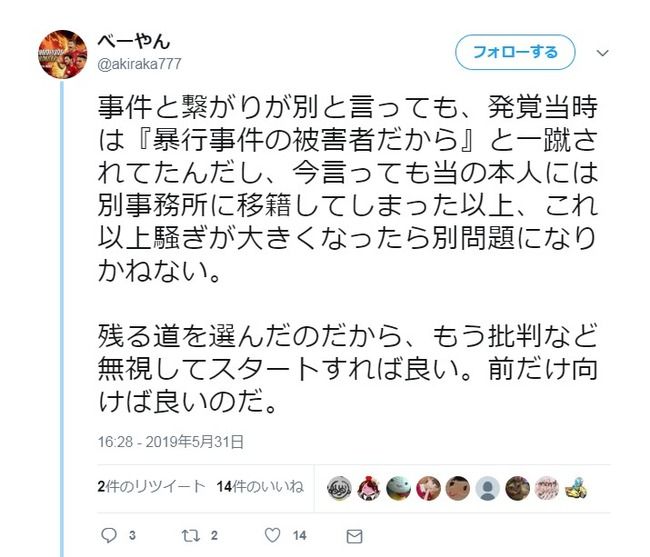 NGT48ファンが激怒「山口真帆は別事務所に移籍してしまった以上、NGTはもう批判など無視してスタートすればいい。前だけ向けば良いのだ」