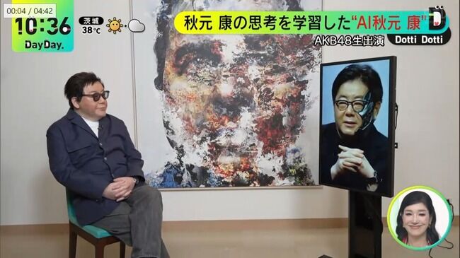 【AKB48】日本テレビ「DayDay.」にて秋元康vs AI秋元康 新曲プロデュース対決ｷﾀ━━━━(ﾟ∀ﾟ)━━━━!!