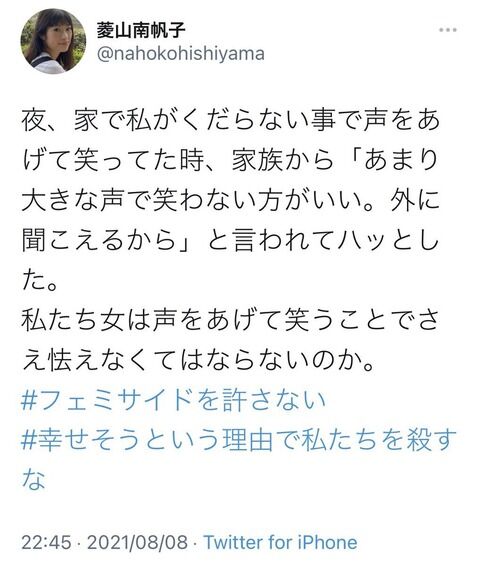 【悲報】フェミさん、ハッとする
