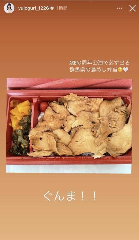先日の17周年公演で出されたお弁当がこちらです