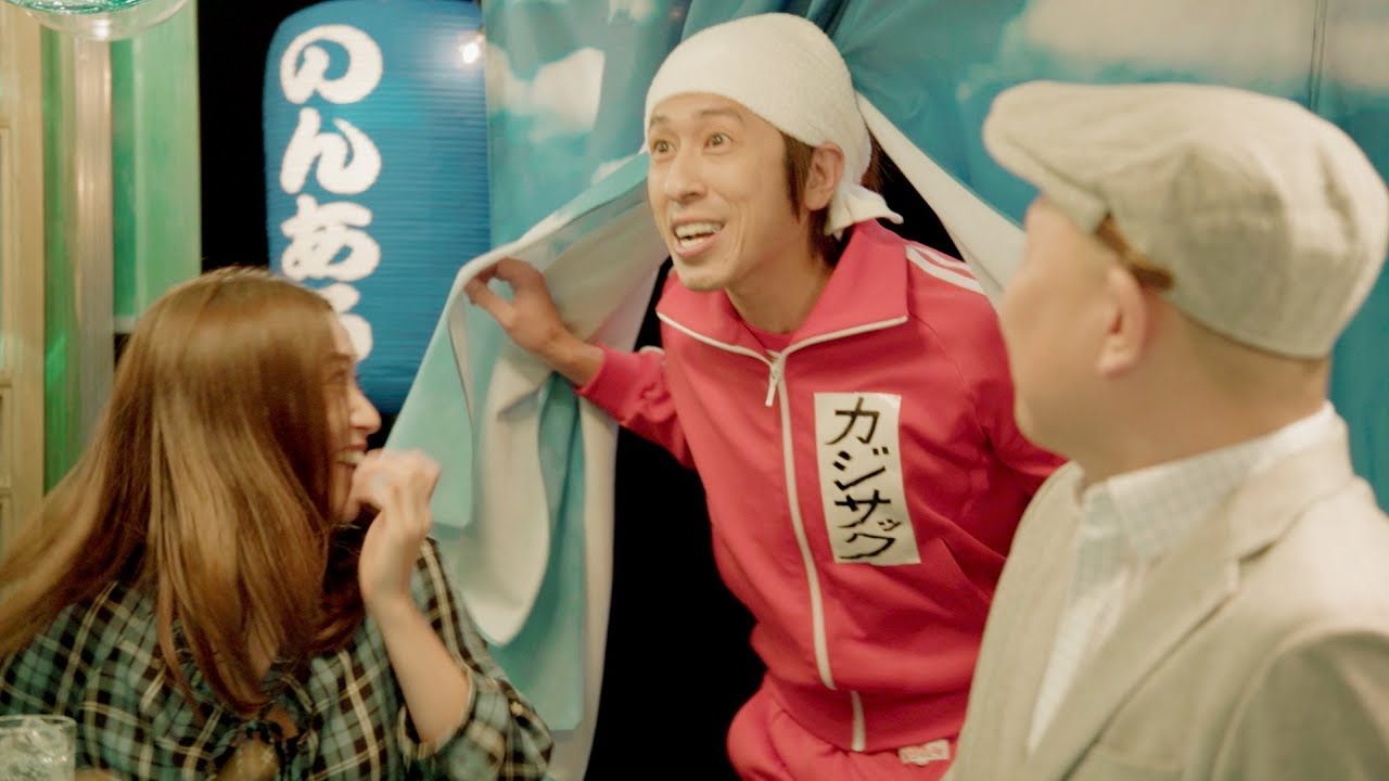 【動画】大島優子×千原兄弟「のんある屋台」#1：カジサック 前編