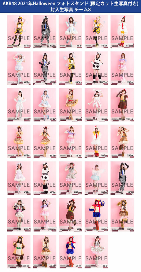 チーム8のハロウィン生写真の衣装がなんかエロい