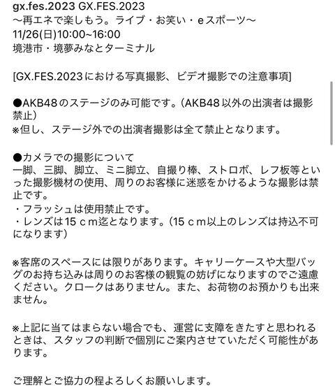 鳥取県「お前らAKBだけは撮影してもいいけどバズーカ持ち込みは禁止な」