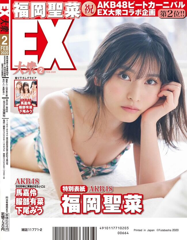 【朗報】せいちゃんのド迫力お○ぱいボインボイン！！！【AKB48福岡聖菜】