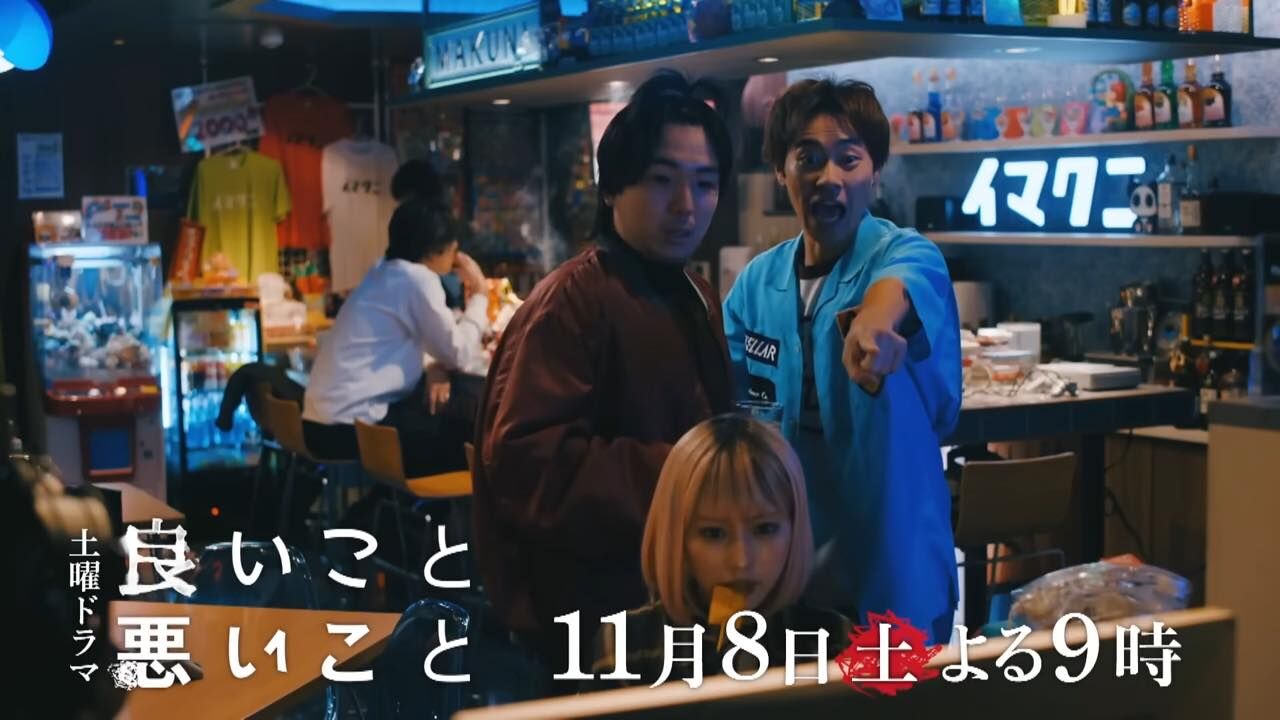 松井玲奈、田中美久出演、土曜ドラマ「良いこと悪いこと」第5話：みんなの夢【2025.11.8 21:00〜 日本テレビ】