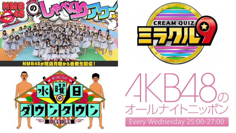 2018年11月28日（水）のテレビ出演・リリース情報