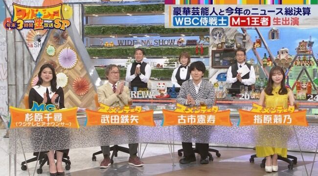 【朗報】指原莉乃さん、松本人志の騒動に関して忖度のないコメントをする【ワイドナショー年末ゴールデン生放送SP】
