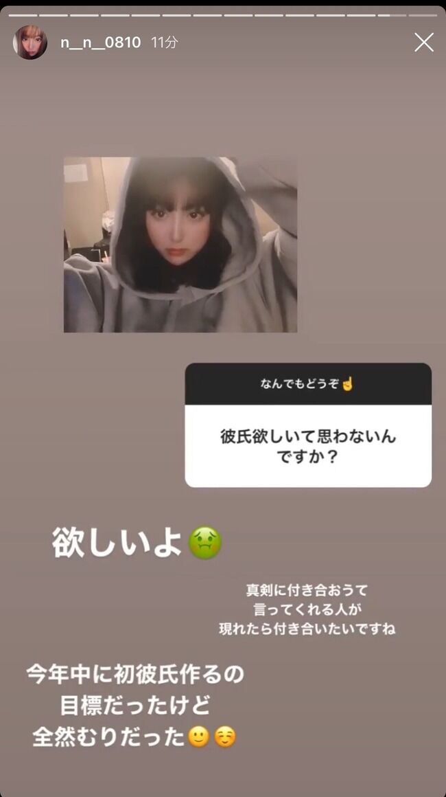【朗報】元AKB48野村奈央ちゃん彼氏募集中！！！