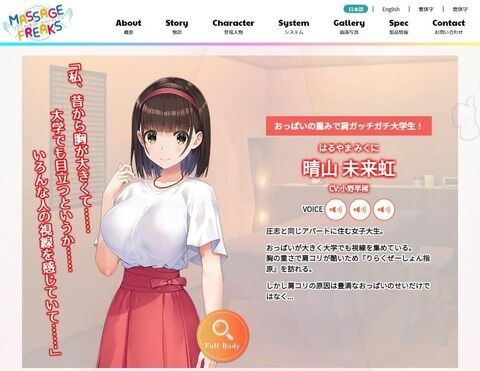 【炎上】女の子の体を揉むゲームNintendo Switch「マッサージフリークス」が日向坂46のメンバー名と酷似のため変更へｗｗｗ