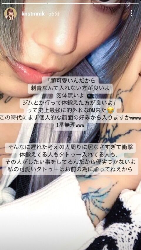 【炎上】巨大タトゥーを入れるNMB48木下百花(25歳)、タトゥー否定派にブチ切れ「お前の為に彫ってねえから」