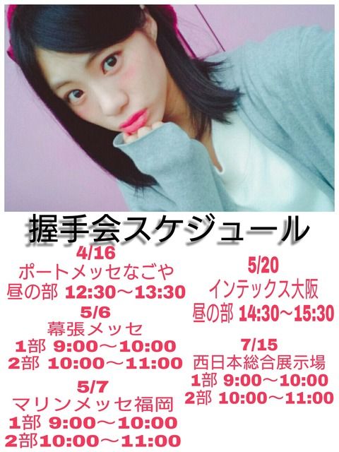 【画像アリ】まいこむが友達の影響で告知に力入れてきた【HKT48】