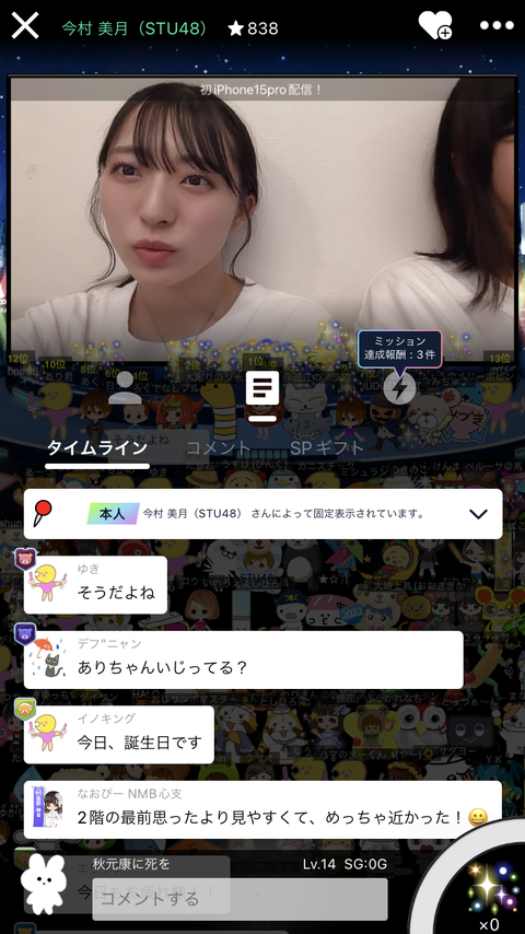 名目上のSTUキャプテン今村美月さん、ヲタから搾取したお金でiPhone15proご購入wwwwwwwwwwwwwww
