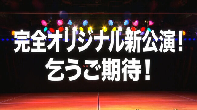 AKB48永野芹佳「新公演まで時間がないのに全てが未定で不安」【秋元康氏書き下ろし新公演】