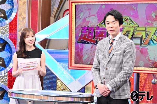 指原莉乃MC「超無敵クラス」USJ大遠征SP＆世界No.1天才スケーター女子中学生【2024.5.5 12:45〜 日本テレビ】
