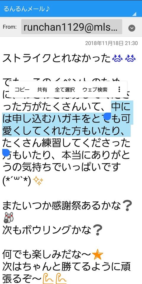 【大悲報】NGT48のボウリングイベント、メンバーによる選民イベントだった疑惑