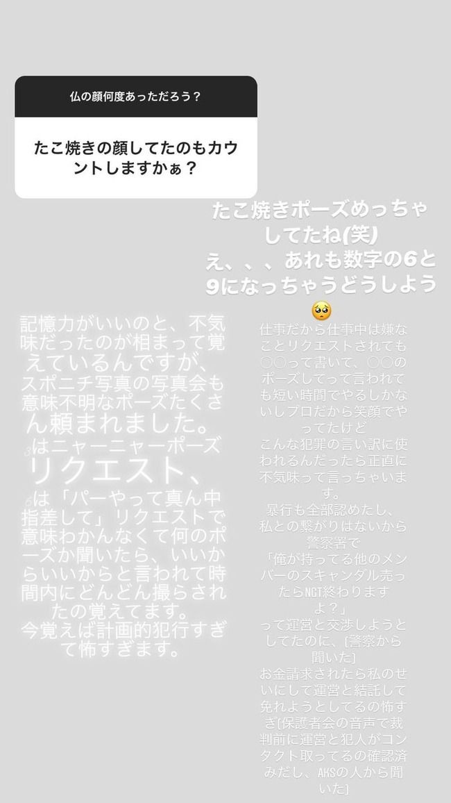 【速報】元NGT48山ぐちまっほさん、InstagramストーリーでもAKS攻撃開始！！火がついたら止まらない模様【山口真帆・まほほん】