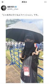 TIFに不審者現る