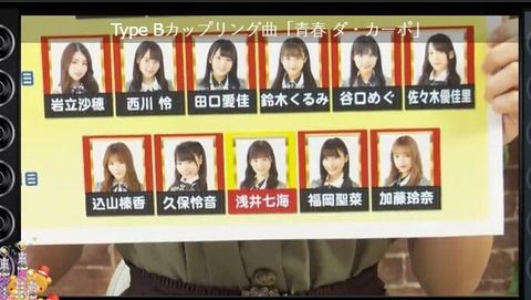 【悲報】選抜常連だった加藤玲奈さん、カップリング曲のフロントに落ち着く
