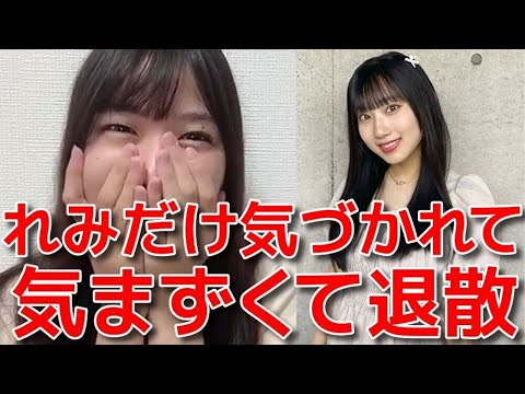 AKB橋本陽菜「大丸東京のAKB大衣装展に徳永れみﾁｬﾝと一緒に行ったら 陽キャ女子3人組に れみﾁｬﾝだけ気づかれ私は気づかれなかった.…」