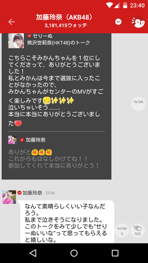 秋元康「チームHのオリジナル公演、頑張ってるけん、待っとって。」