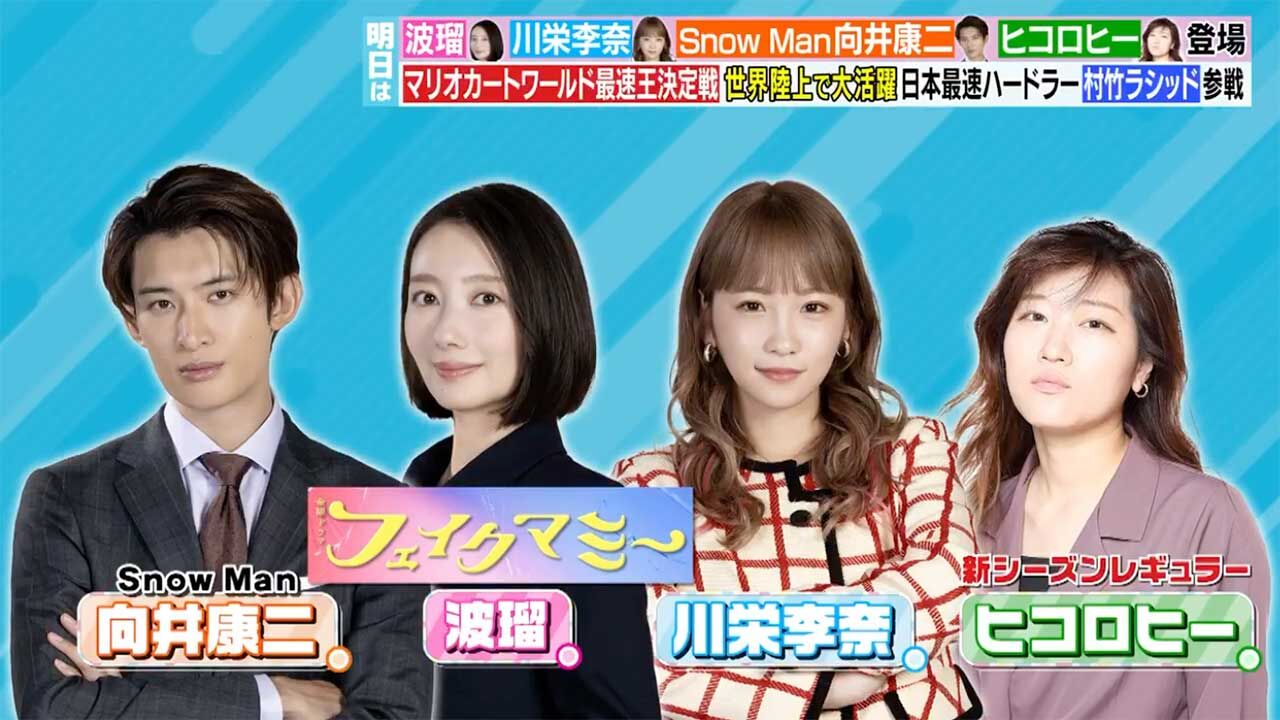 川栄李奈出演「ラヴィット！」マリオカートワールド最速王決定戦！【2025.10.10 8:00〜 TBS】