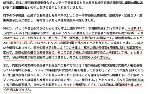 フェミ政治家「男女平等
