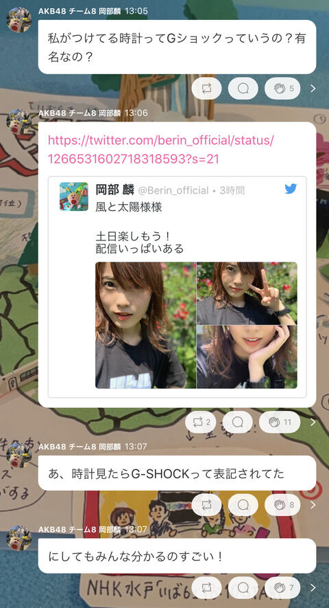 岡部麟『私がつけてる時計ってGショックっていうの？有名なの？』