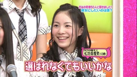 珠理奈「さっしーまゆゆが居るうちに1位にならないと世代交代じゃない」