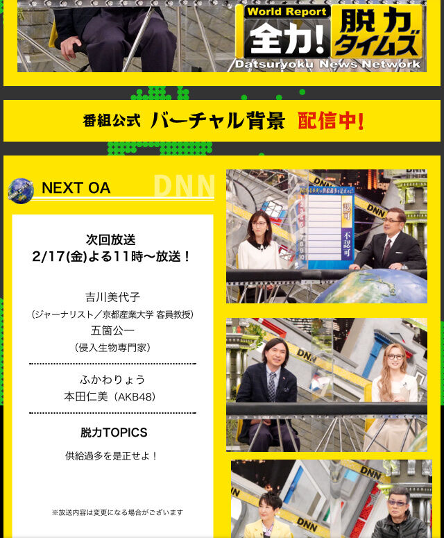 【朗報】AKB48本田仁美、2月17日「全力！脱力タイムズ」出演！【チーム8ひぃちゃん】