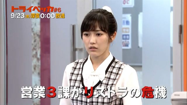 福田雄一×StarS「トライベッカ」#6 最終回　出演：渡辺麻友（AKB48） [6/24 24:00～]