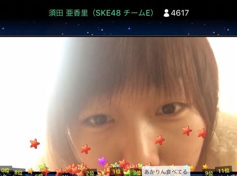 【速報】SHOWROOMでSKEメンバーが放送事故起こしたｗｗｗｗ