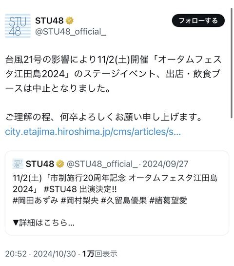 【悲報】台風21号の影響により中止発表