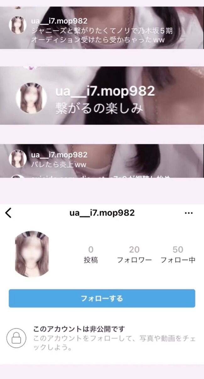 【悲報】乃木坂46・5期生の3人目、とんでもない地雷だった？ジャニヲタ？【菅原咲月】
