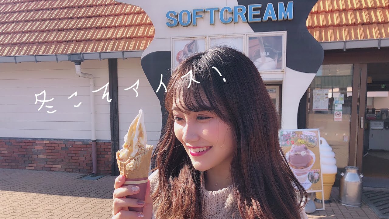 【動画】小嶋真子『セブンイレブンでお気に入りアイス5つ選んできたよ』【寒い時こそアイス】