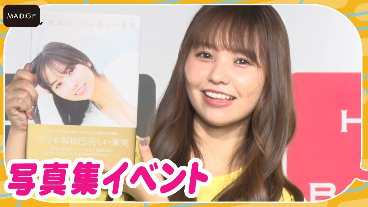 【動画】NMB48 本郷柚巴、渋谷凪咲に「おしゃべり鍛えてもらう」　ラジオパーソナリティーに意欲【MAiDiGiTV】