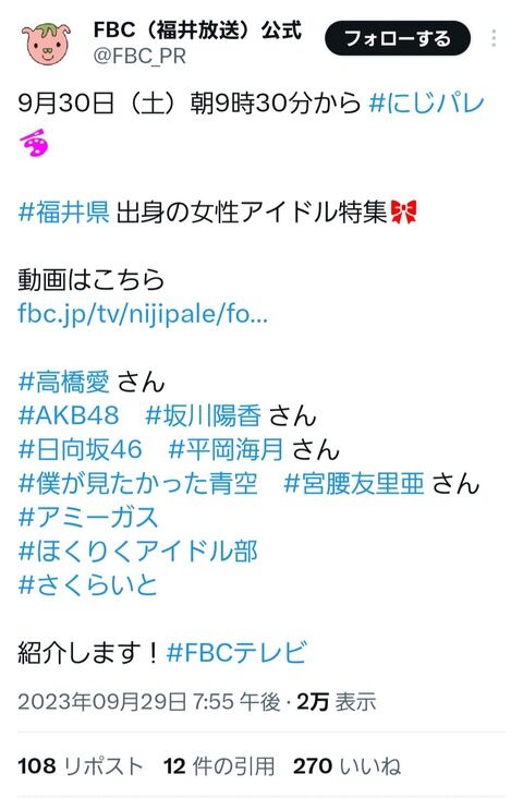 【悲報】元AKB48多田京加さん…