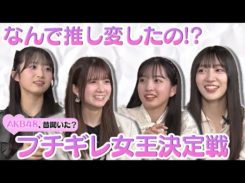 【悲報】水島「私のレーンはDD多いけど、秋山由奈はDDの人がいない」