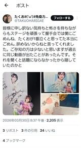 【朗報】田口愛佳｢本当にごめん、辞めないからね｣