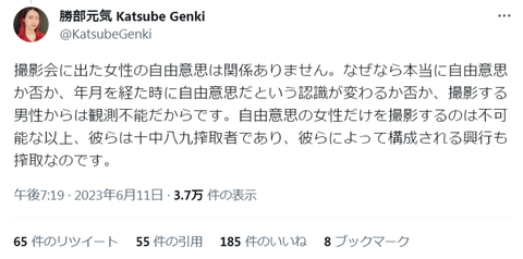 【狂気】フェミニストさん「女性の自由意思なんか関係ない。水着撮影会はとにかく搾取」