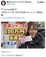 AKB48の某OGさんが年末ジャンボで高額当選する