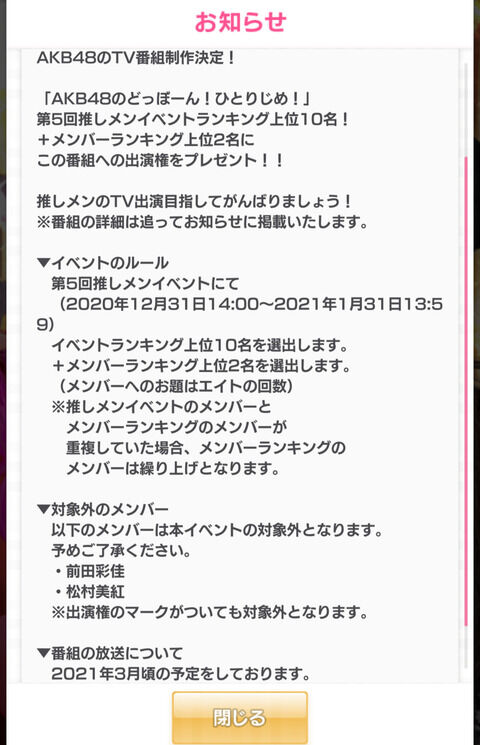 【朗報】AKB48のTV番組製作決定