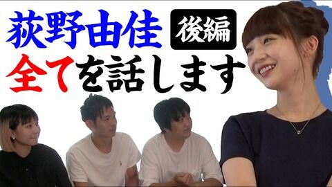 【元NGT48】荻野由佳さん、総選挙の速報5万票の真相を語る！「ファンが自動投票システムを作っていた」ｗｗｗｗｗｗ