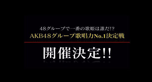 【悲報】倉野尾成美、多田京加、辞退!!!【AKB48グループ歌唱力No.1決定戦】