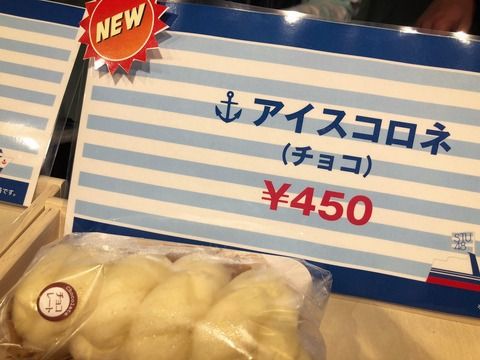 【朗報】 出航後早速水もちこみを締め出し騒ぎになったSTU船上劇場が凍らせたパンを水より安い値段で販売！